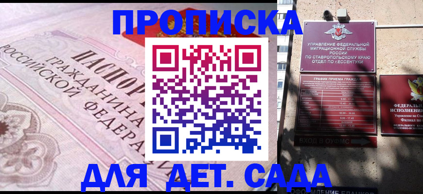 купить прописку в Рузе