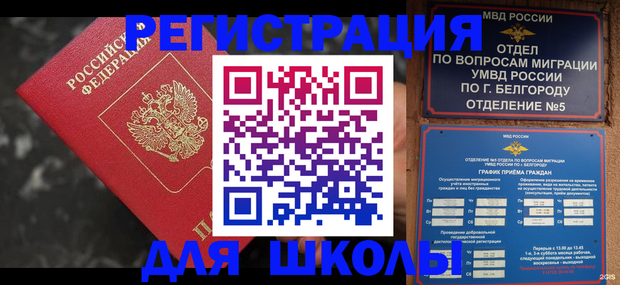 временная прописка в Рузе