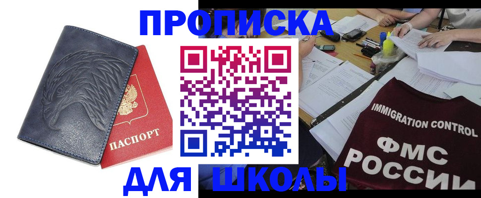 временная регистрация для всех в Рузе
