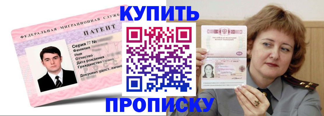 пропишу в квартире в Рузе
