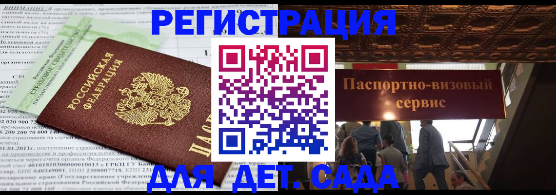 прописка гарантия в Рузе