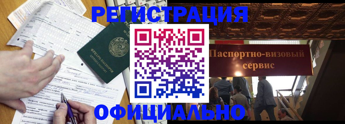 временная регистрация в Рузе